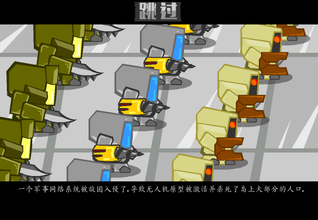重金属机器人中文版 截图 8/8