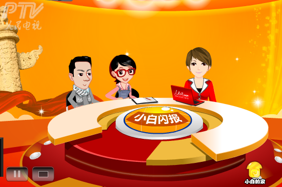 小白闪报——两会之司法公正 截图 2