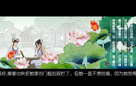 缘（薛忠） 截图 7/8