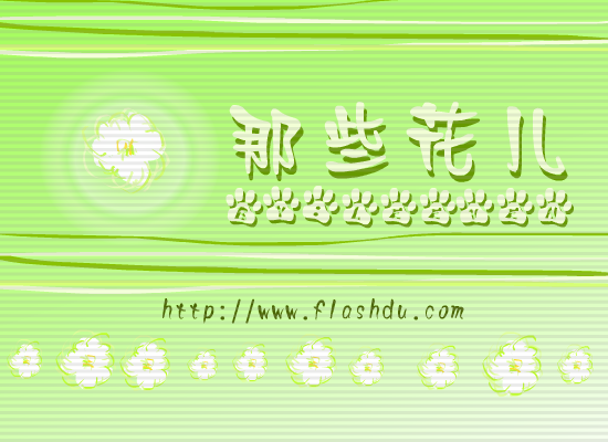 那些花儿（sunner） 截图 1/8