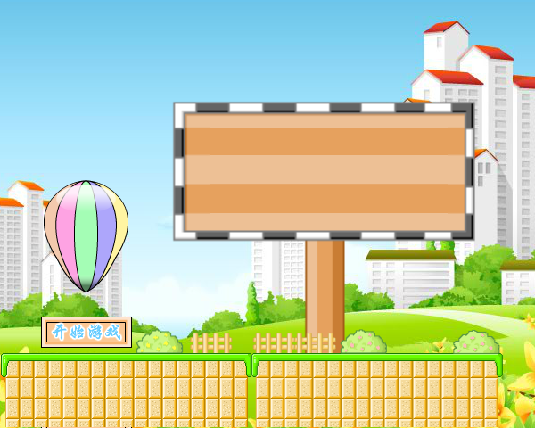 蜡笔小新骑自行车1 截图 6/8