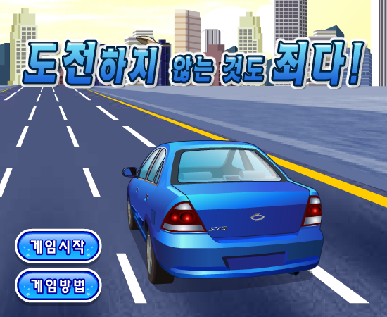 逃命飙车 截图 3/8