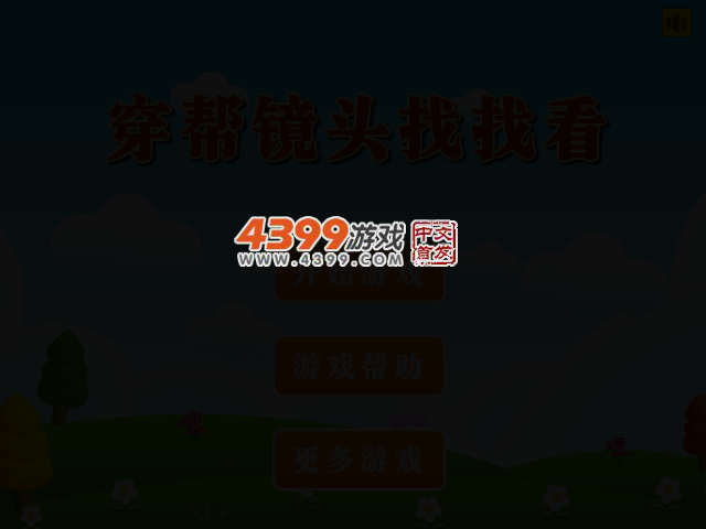 穿帮镜头找找看 截图 2/6