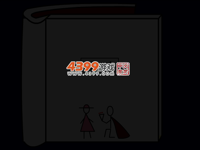 火柴侠的求婚 截图 3/5