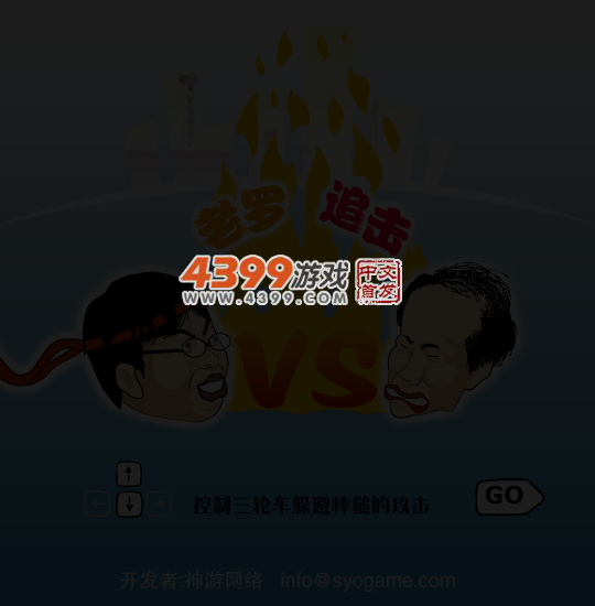 老罗追击 截图 4/7