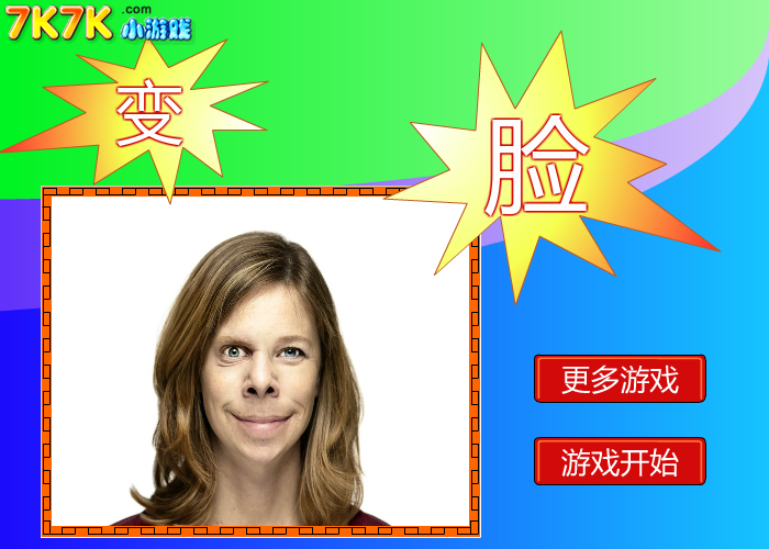 超级变脸 截图 8/8