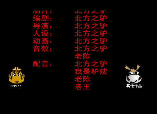 大话嘻游(续九) 截图 2/8