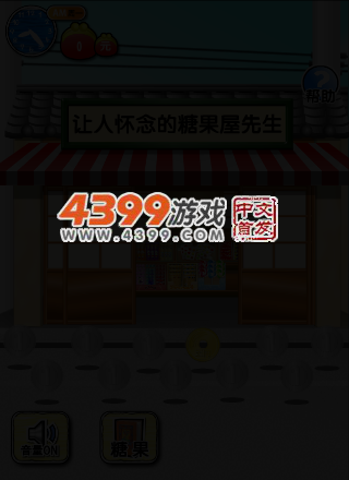 让人怀念的糖果屋先生 截图 3/8