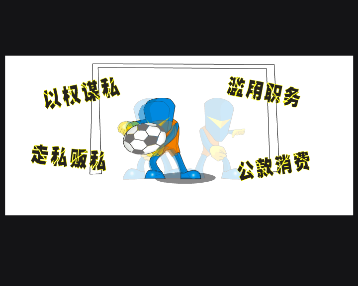 站得正（吉吉吉） 截图 3/8