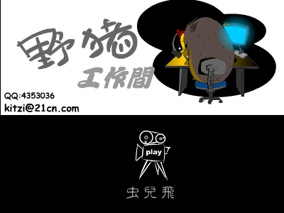 再版——虫儿飞 截图 1