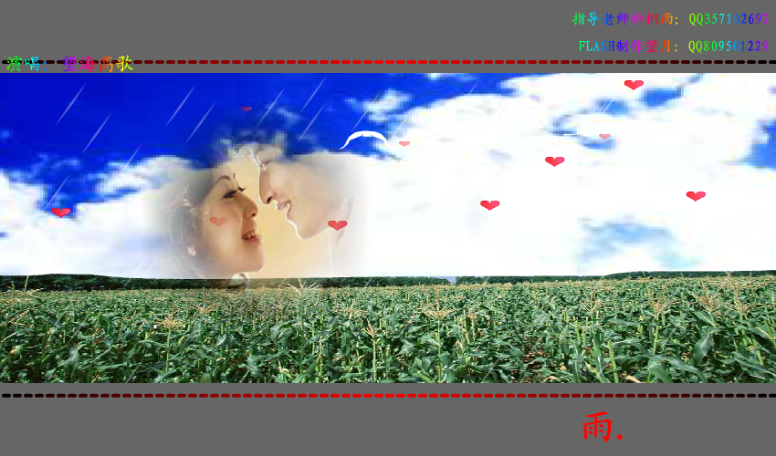 飘洒的心雨（望月） 截图 3/8
