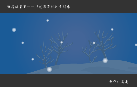 初雪（忘忧） 截图 6/8