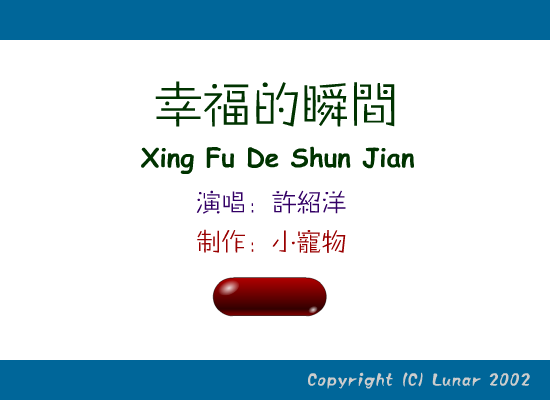 许绍洋：幸福的瞬间（小宠物） 截图 4/4