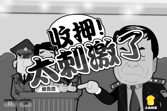 小白闪报——山西冤案（liang_bo） 截图 7/8