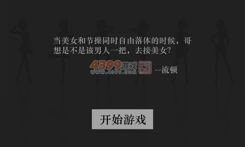 艰难选择 截图 7/8
