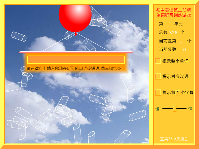 初中英语单词练习 截图 4/8