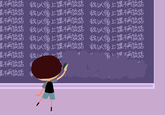 丢掉黑板檫 截图 3/8