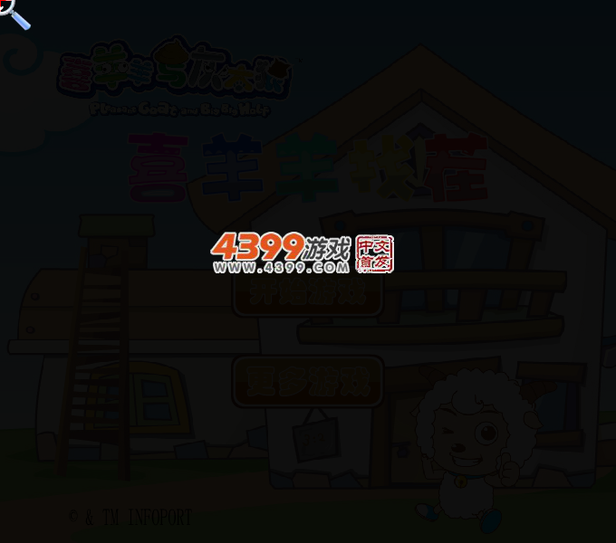 喜羊羊找茬 截图 2/4