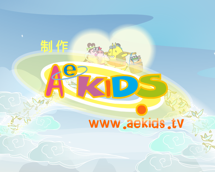 七夕節故事（Aekids.tv） 截图 7/8