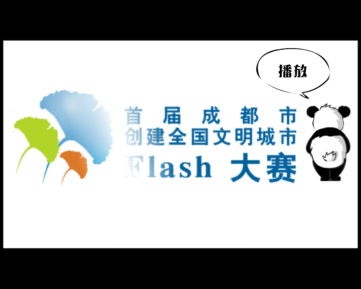 城市是我家 创卫靠大家（阳光卡通） 截图 4/8