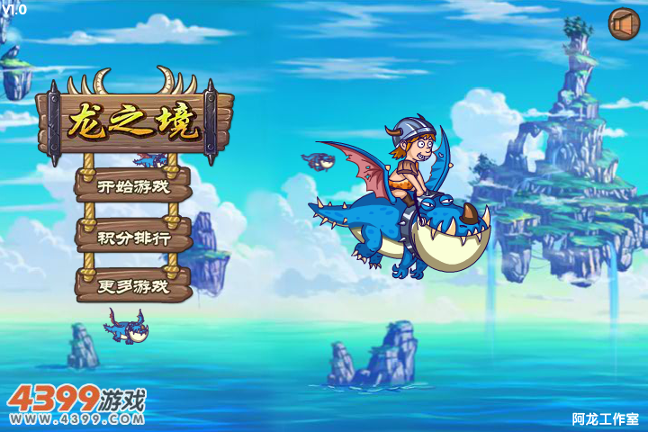 龙之境修改版 截图 3/8