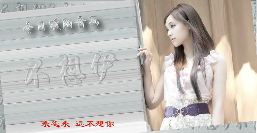不想伊（wxm671022） 截图 7/8
