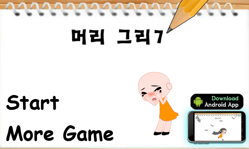 她的头发没掉了 截图 6/7