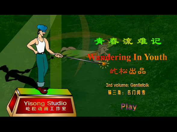 青春流难记[名门闺秀] 截图 2/8
