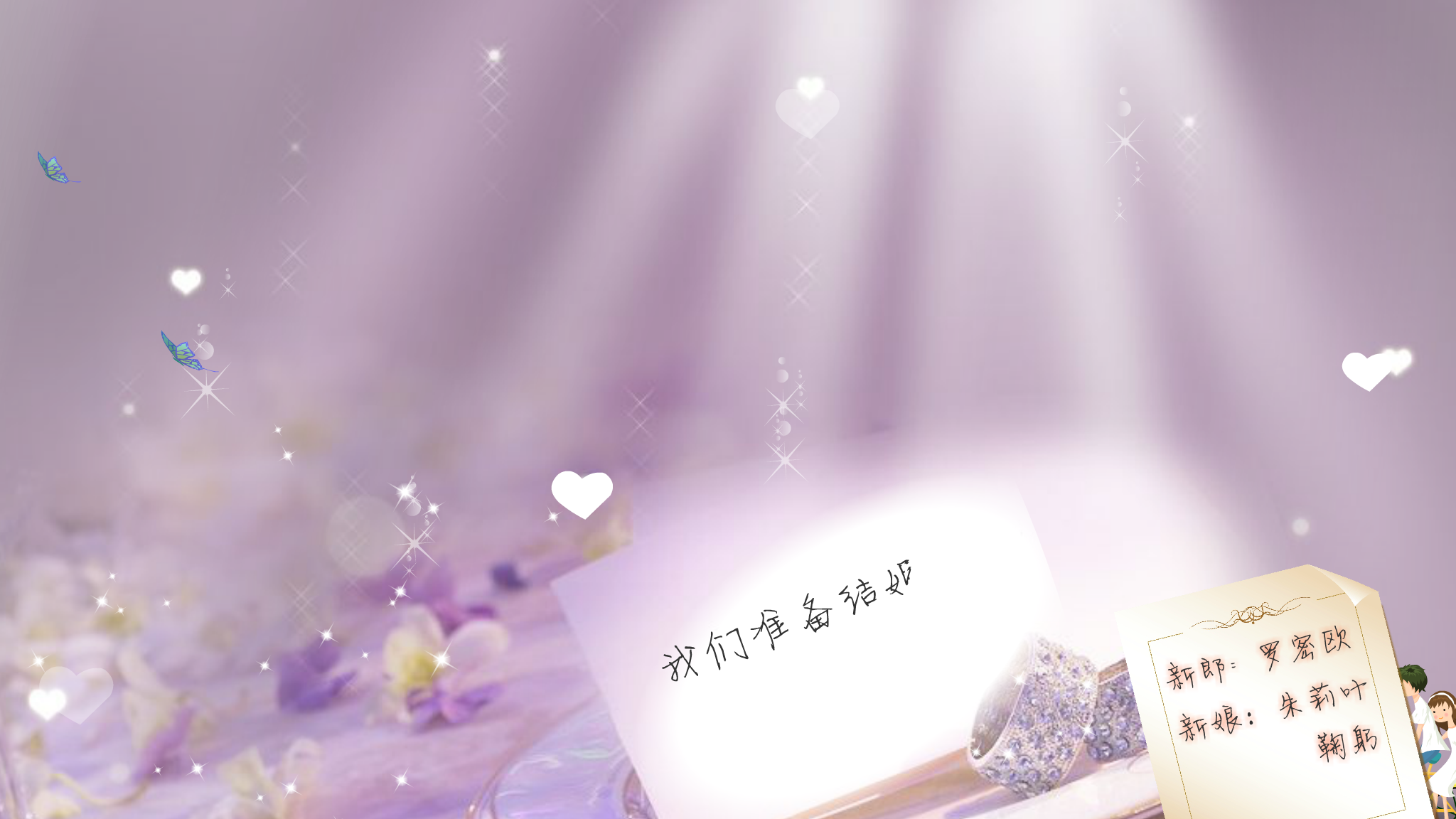 吴江巴黎米兰婚纱摄影Flash电子请柬5（吴江巴黎米兰） 截图 4/5