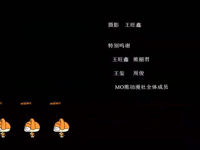 欧咪兔2012版--100个小面包（mo熊） 截图 3/8
