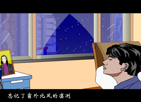 2002年第一场雪（散步的狼） 截图 1/8