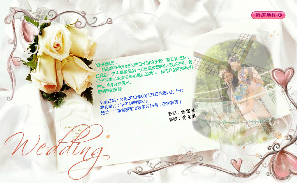 结婚请柬（llfatding） 截图 3/8