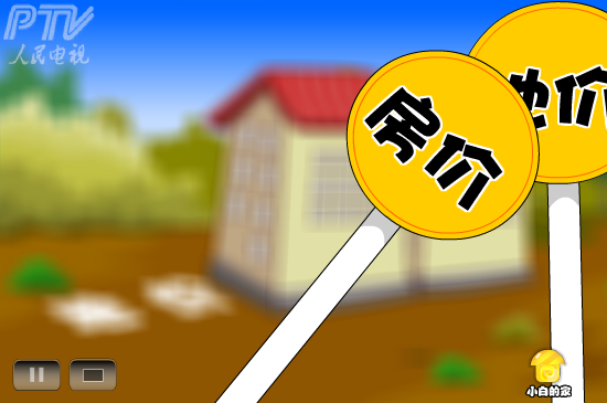小白闪报——两会之保障房（liang_bo） 截图 6/8