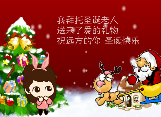 圣诞贺卡（作业练习）（summer小楠） 截图 4/8
