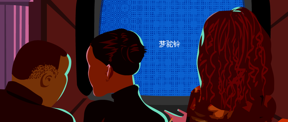 设局 贾樟柯电影 世界（互象动画） 截图 4/8