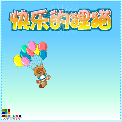 快乐的小狸猫 截图 6/8