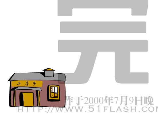 贪财猴（发呆专家） 截图 4/8