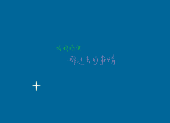 听妈妈讲（xpxpzheng） 截图 5/8