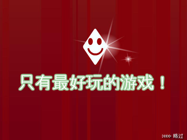 可爱卡纸射击 截图 8/8