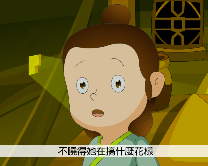 三娘子变驴（上）（yc-dreamland） 截图 7/7