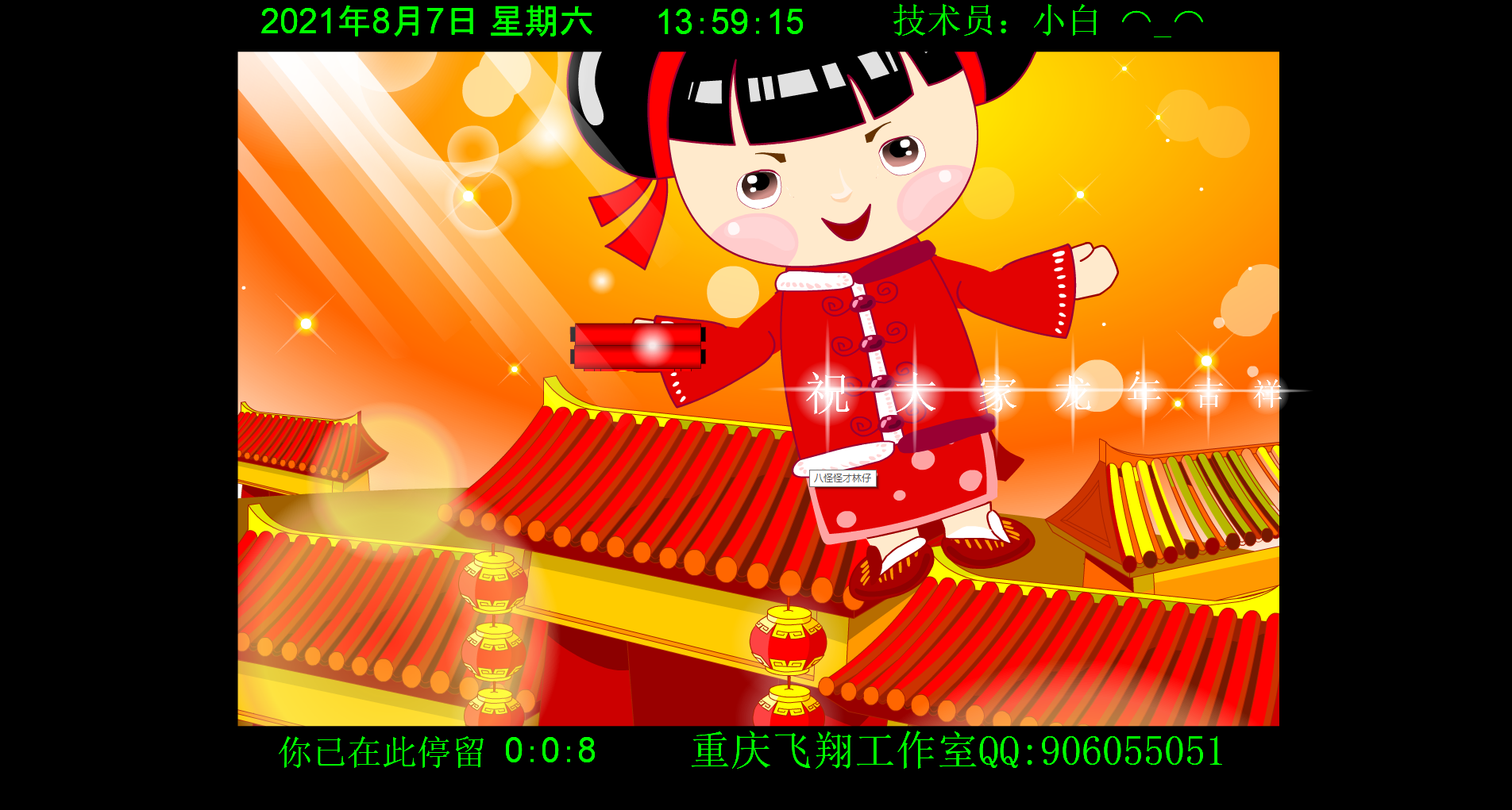 好运来 截图 3