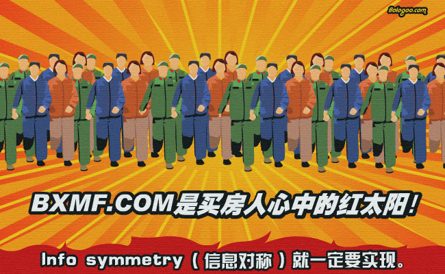 买房国际歌（拨浪鼓） 截图 7/8