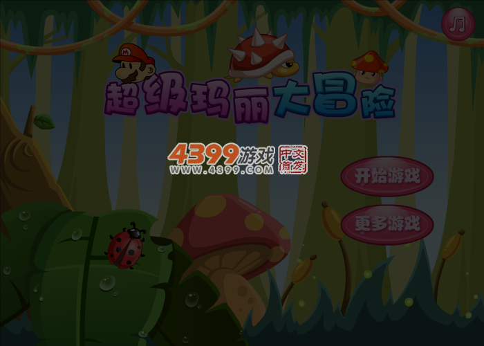 超级玛丽快乐冒险选关版 截图 5/6
