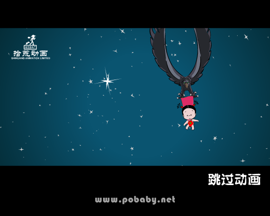 破孩奔月 截图 2
