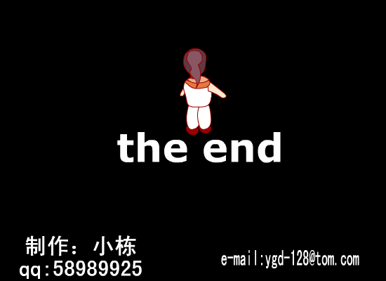 逍遥传奇（小栋） 截图 7/8