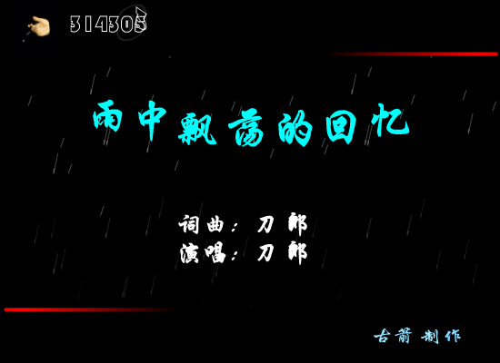 雨中飘荡的回忆 截图 3