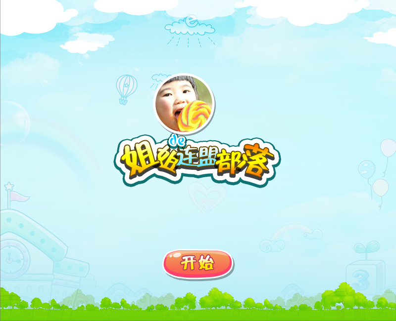 姐姐的连盟部落 截图 8/8