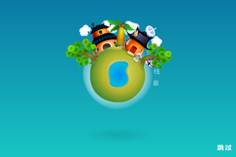 小鱼历险 截图 1/8