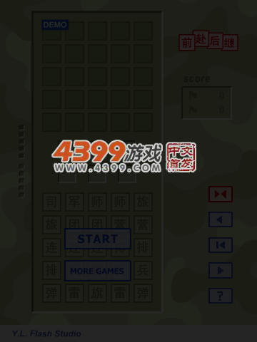 前赴后继 截图 5/8