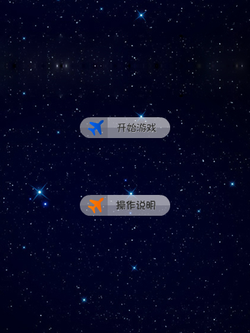 太空历史 截图 7/8